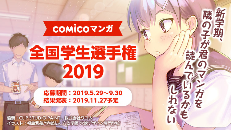 comico ベストチャレンジ 無料